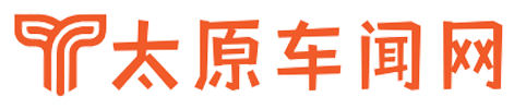 太原车闻网
